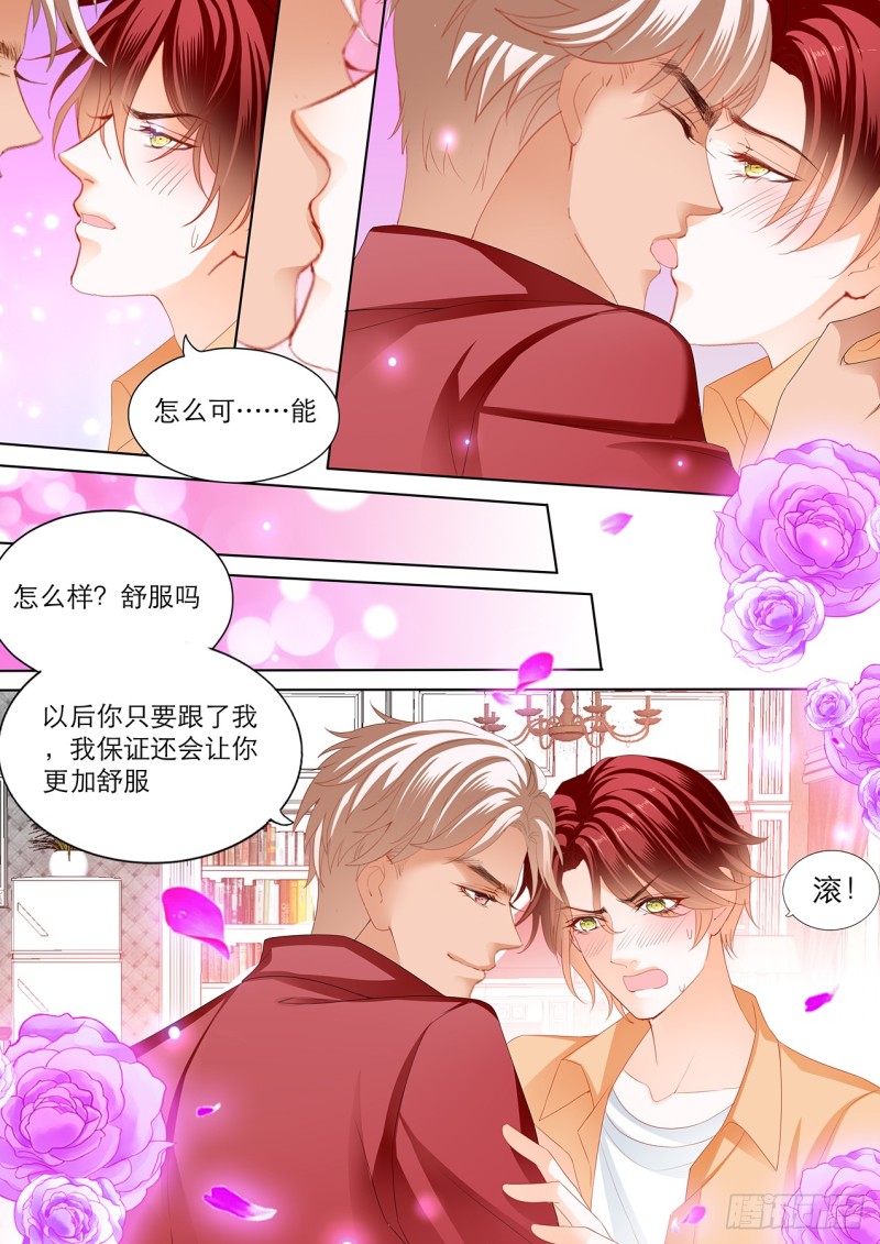 你只能属于我11