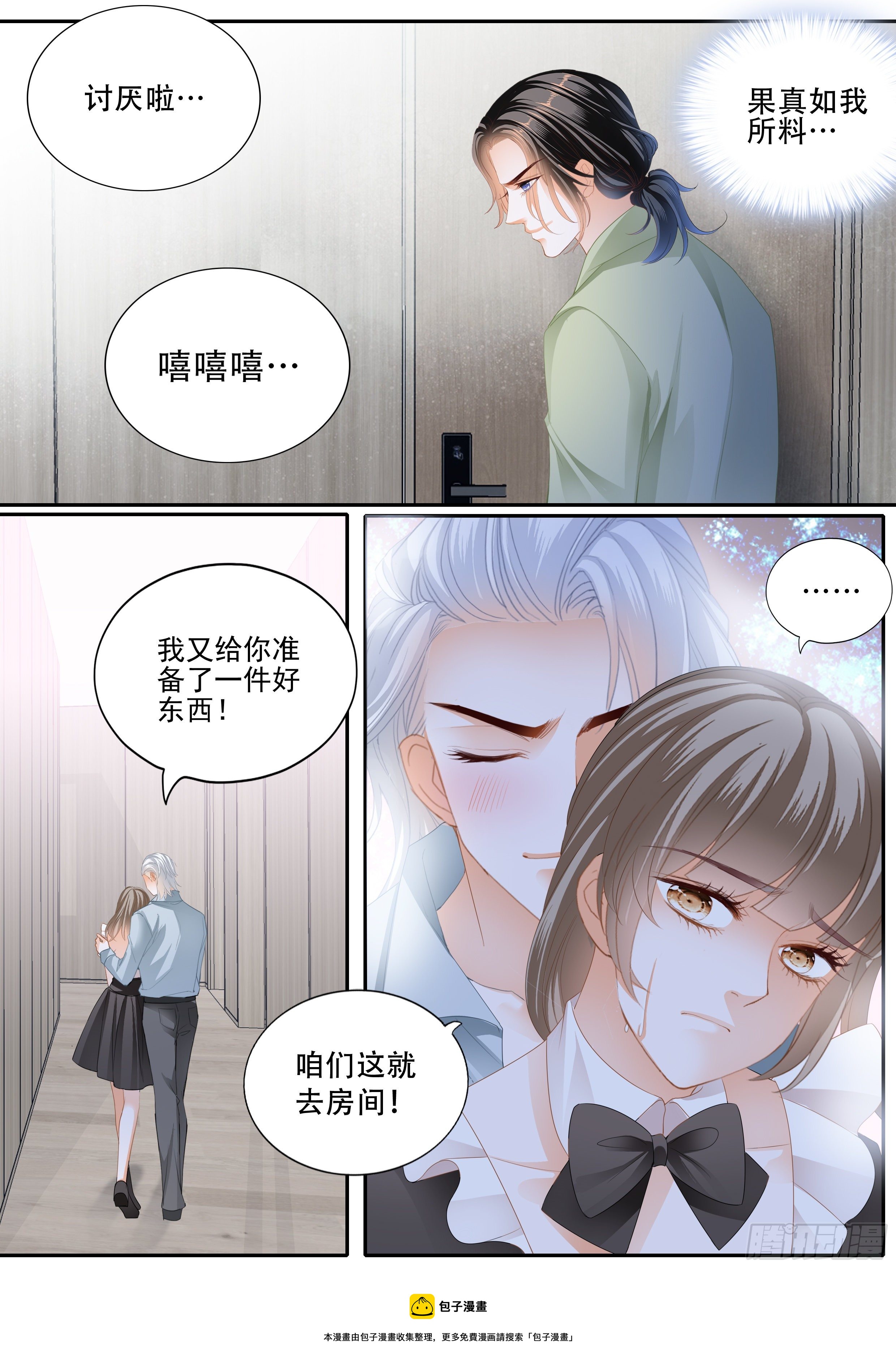 无耻混蛋4