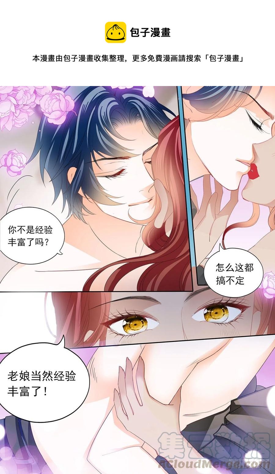 你变厉害了6