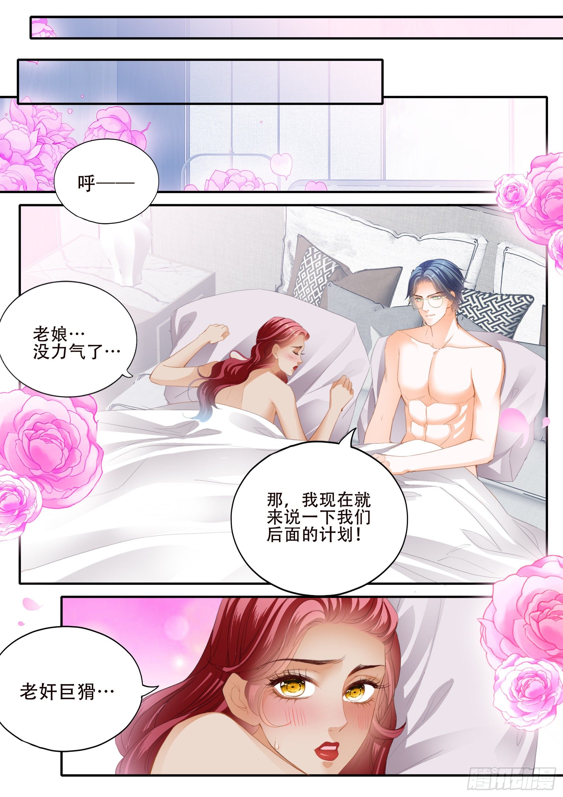 老奸巨猾12