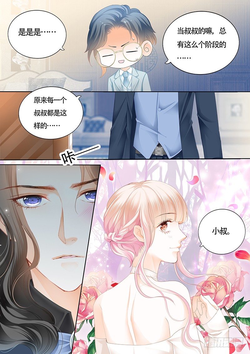 小叔偷亲我3