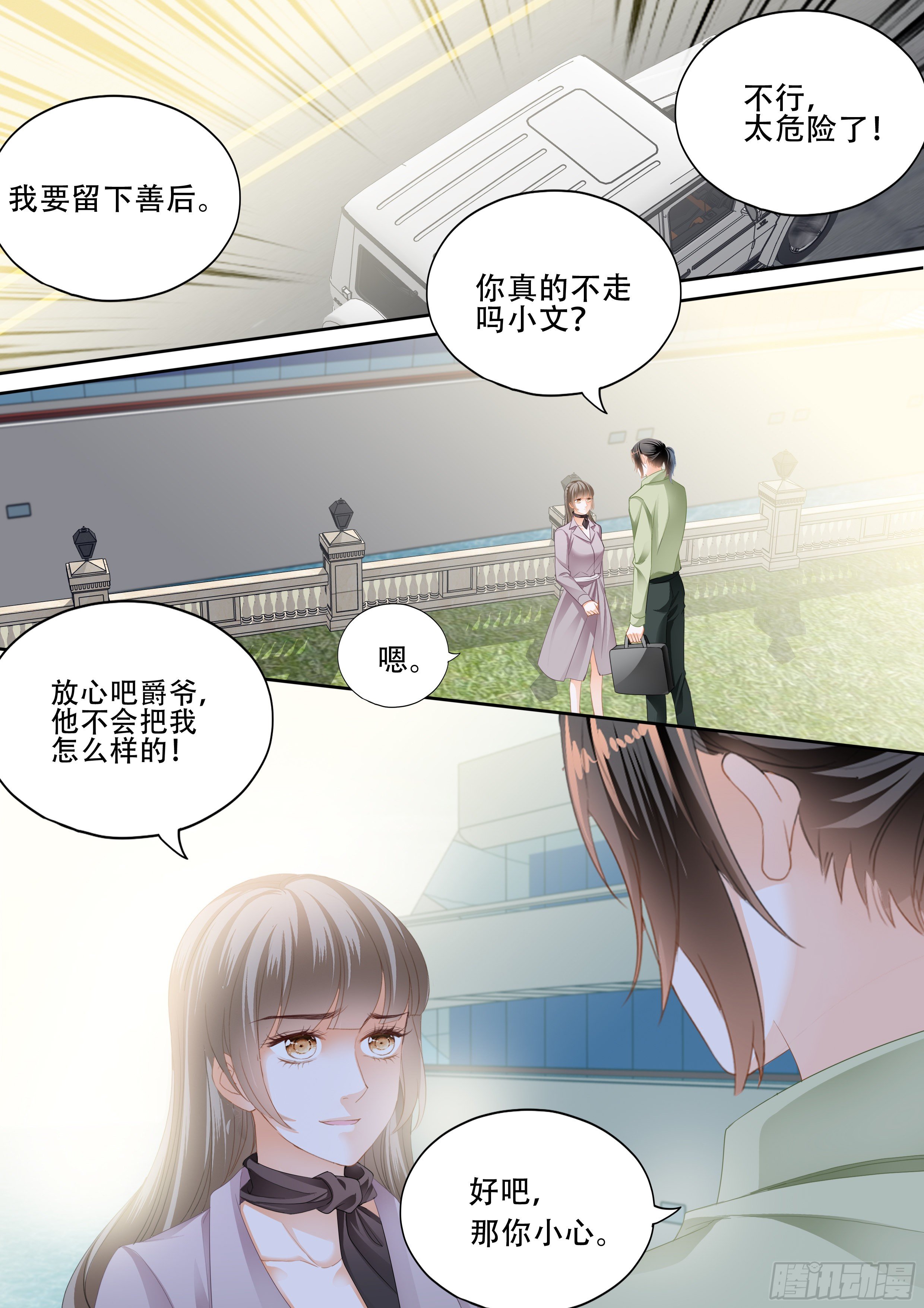 逃出魔窟6