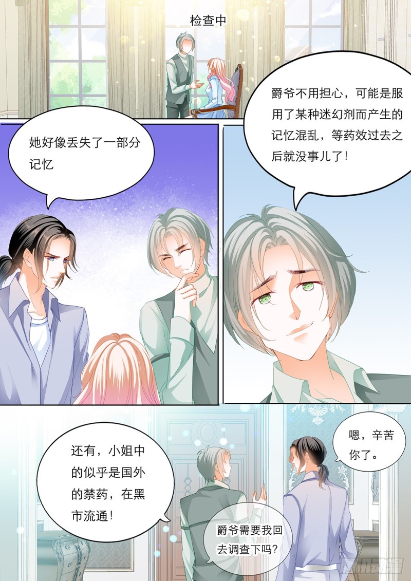 你的身体记得我9