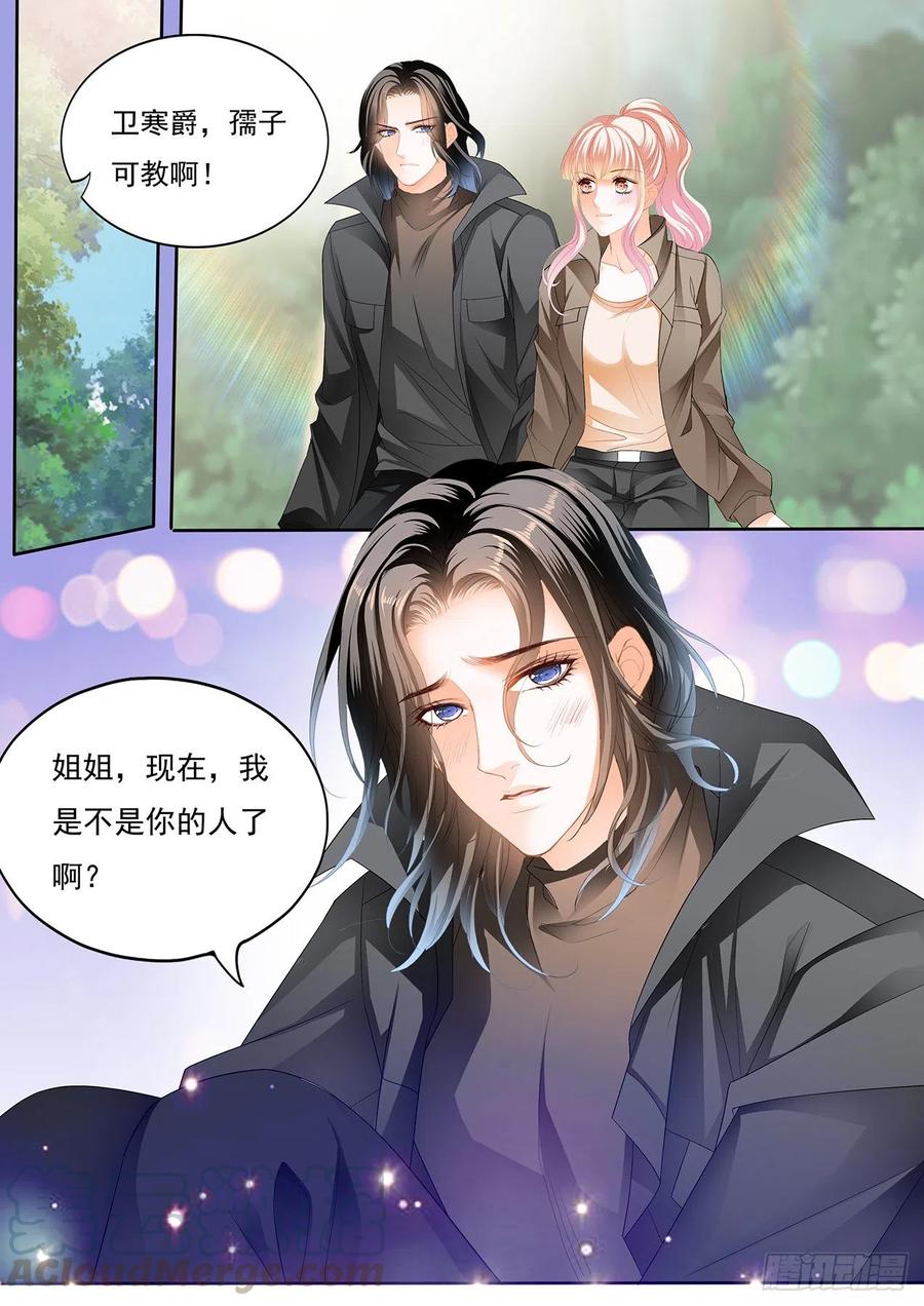 姐姐，我是你的人了9