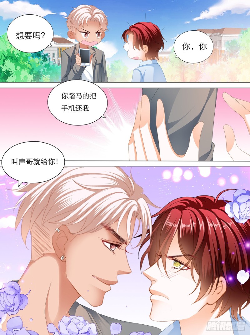 叫声哥听听？11