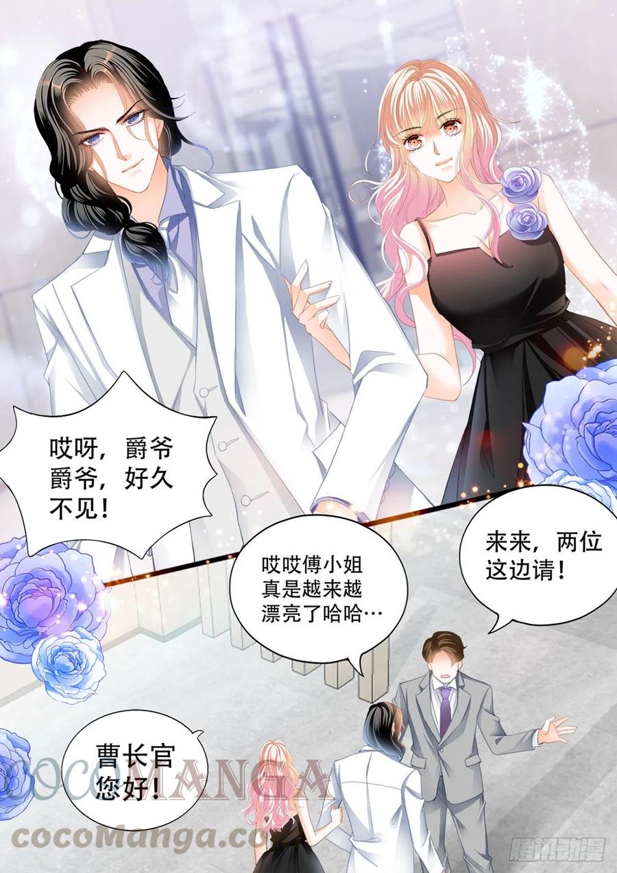 公主逼婚7
