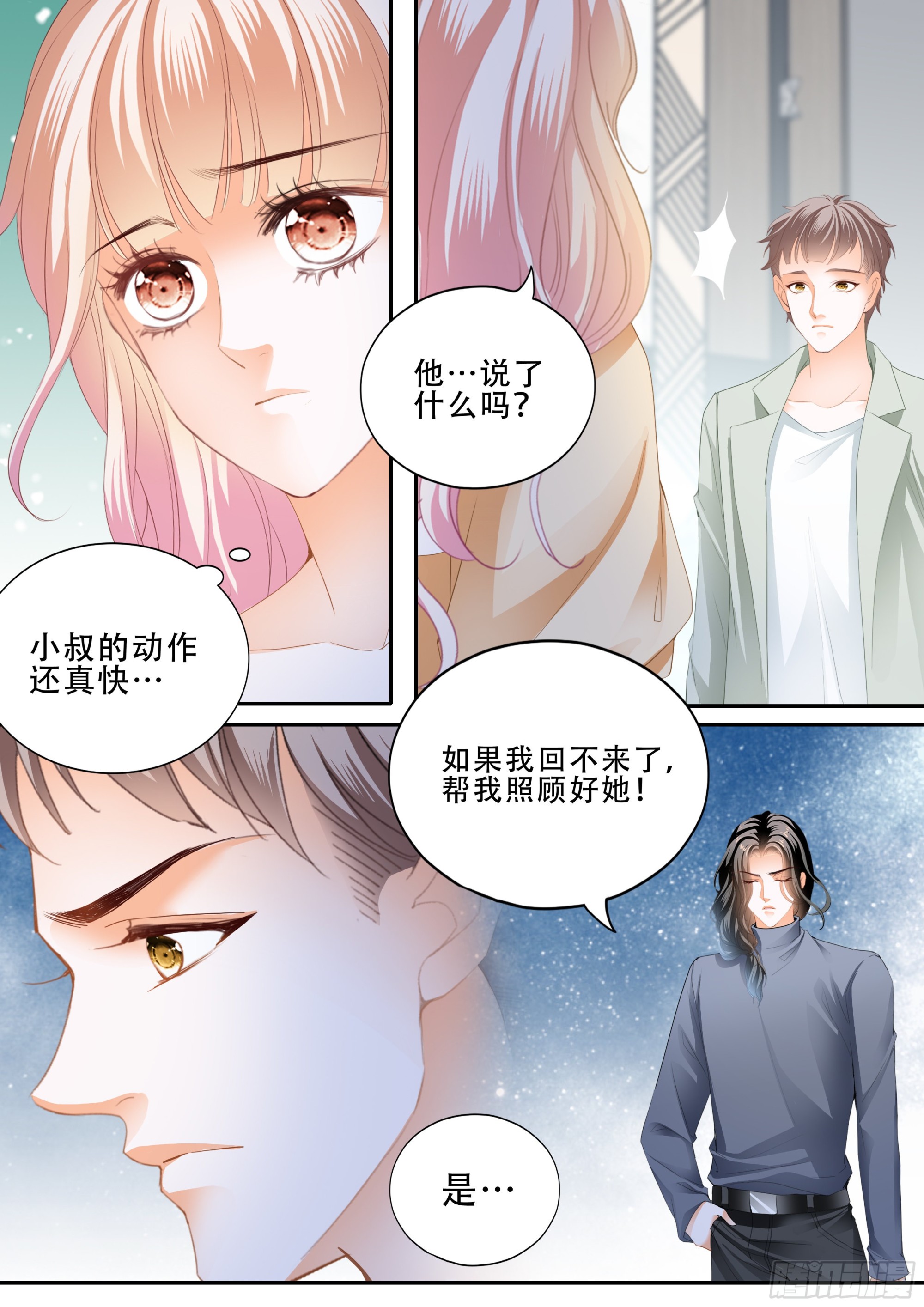 我是你男人4