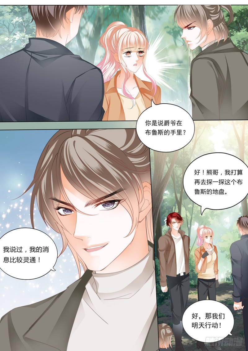 小叔，我来找你11