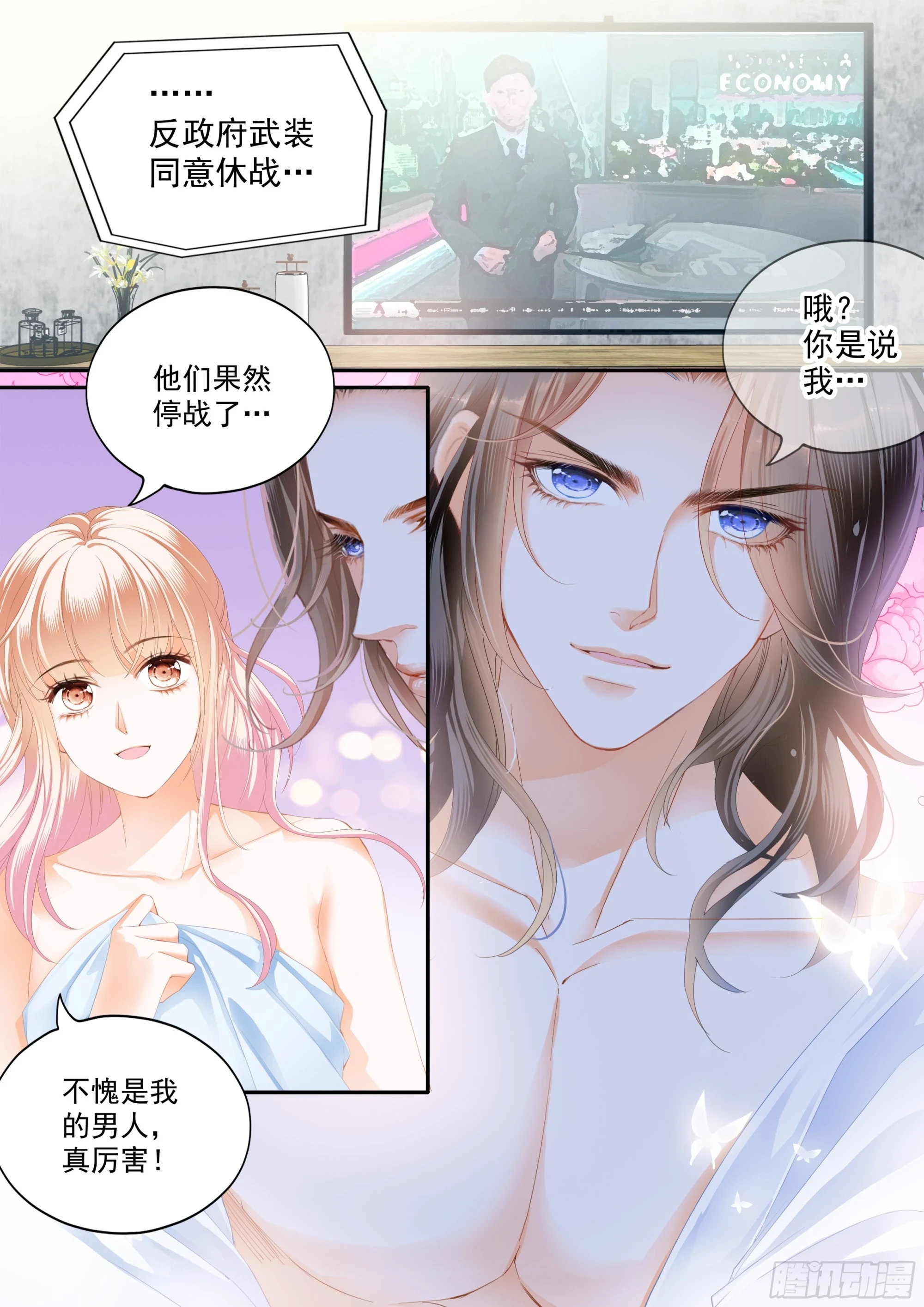 幸福旅程的开始2