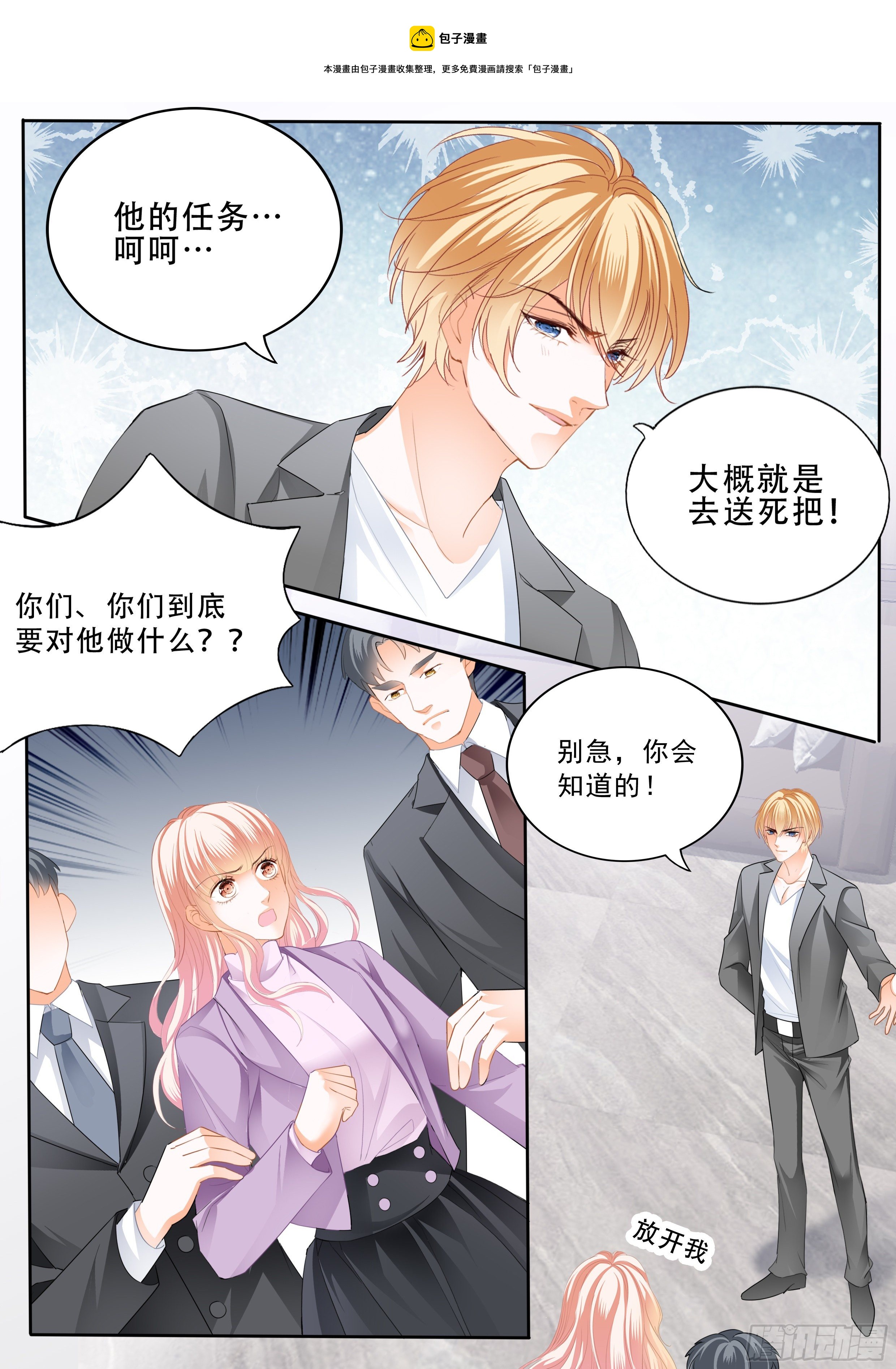 让你生不如死12