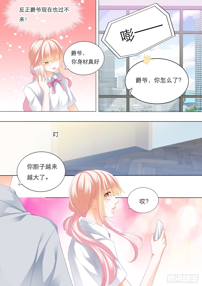 想你的身体11
