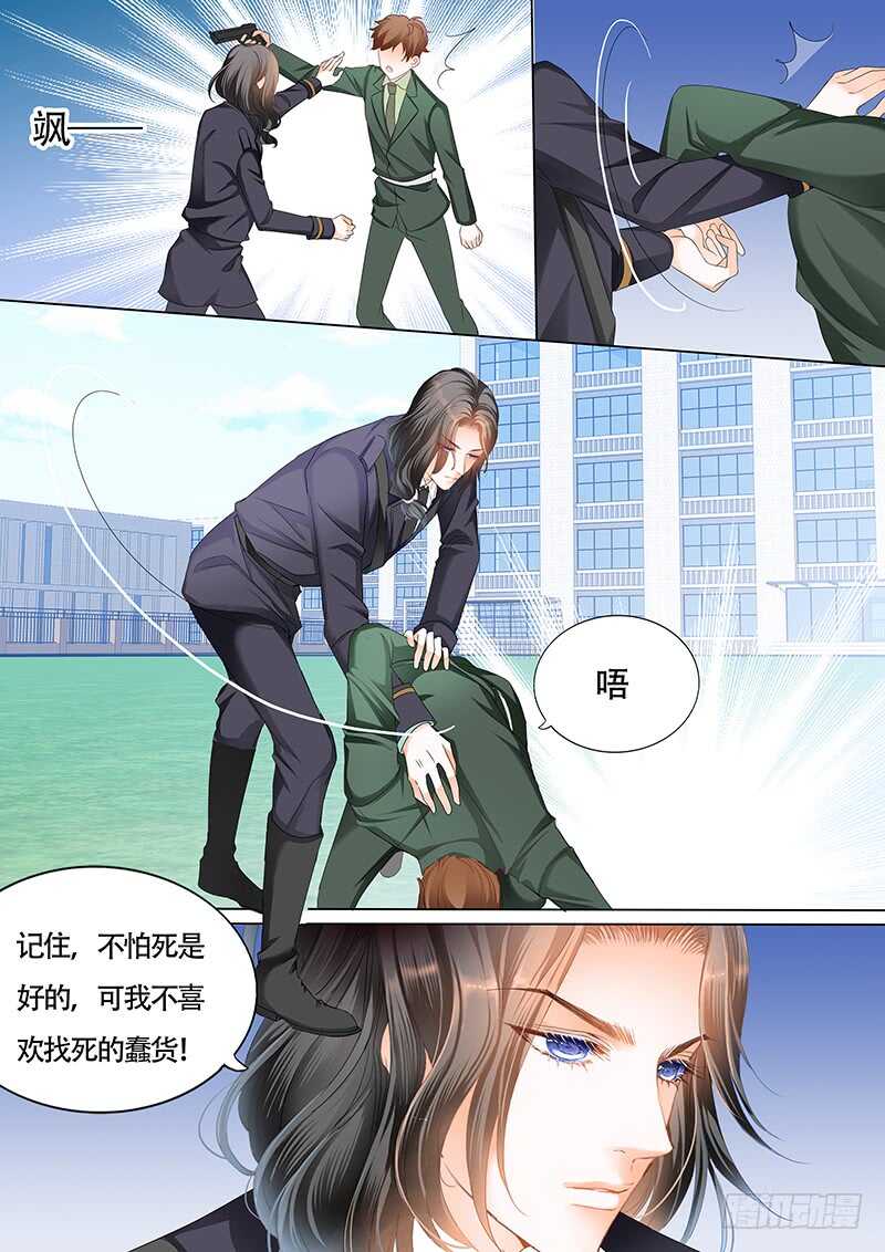 为了你，我不会谈恋爱9