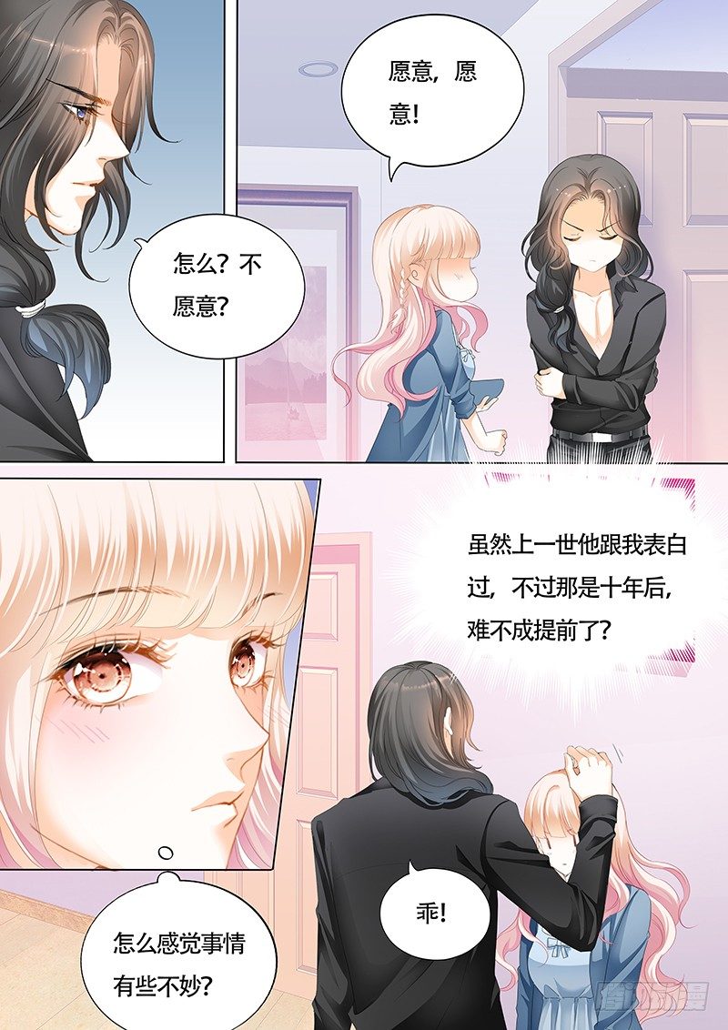 小叔的邀约6