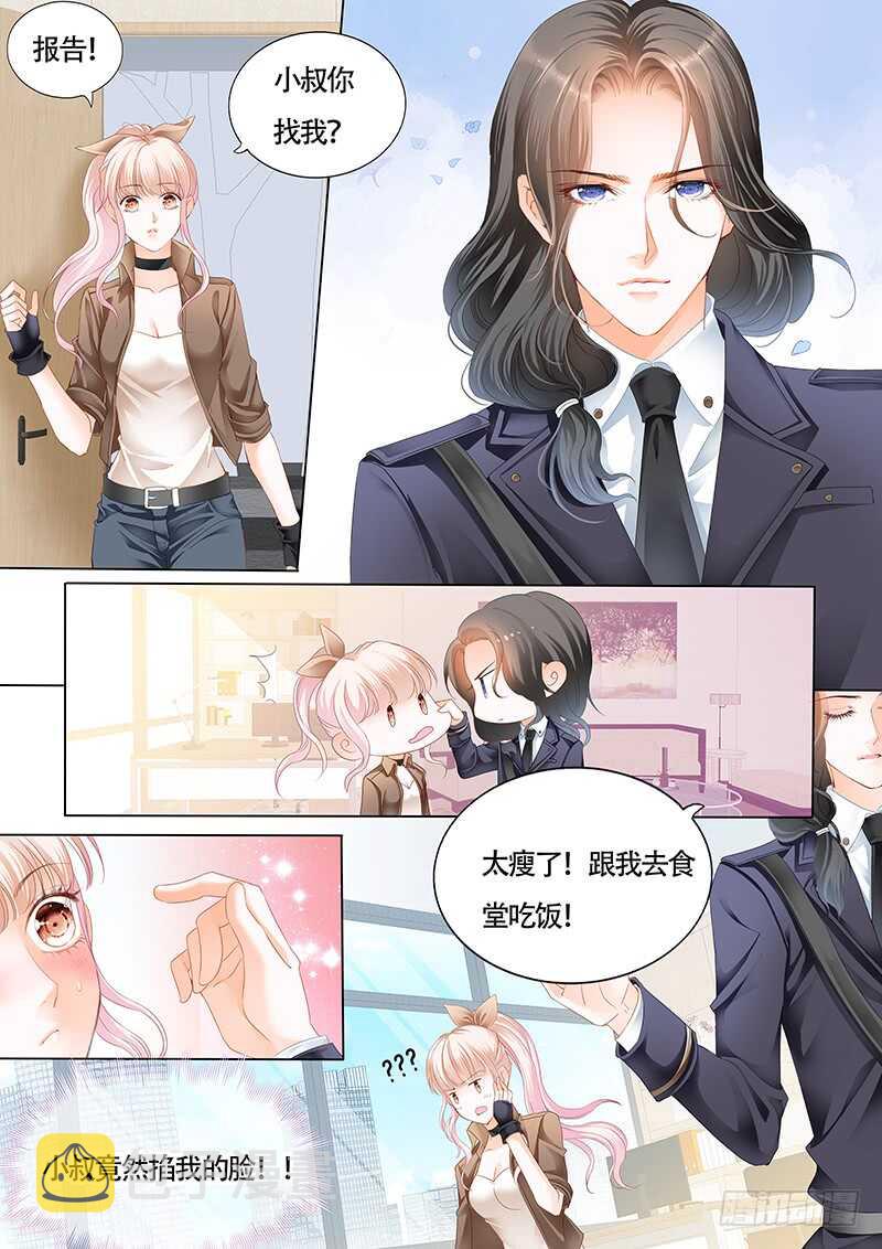 撩死人不偿命2