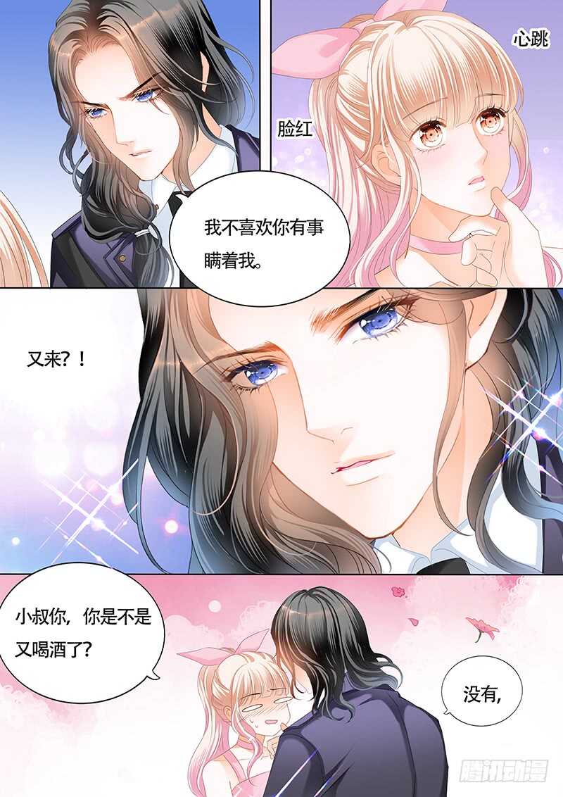 你和陆柒是什么关系8
