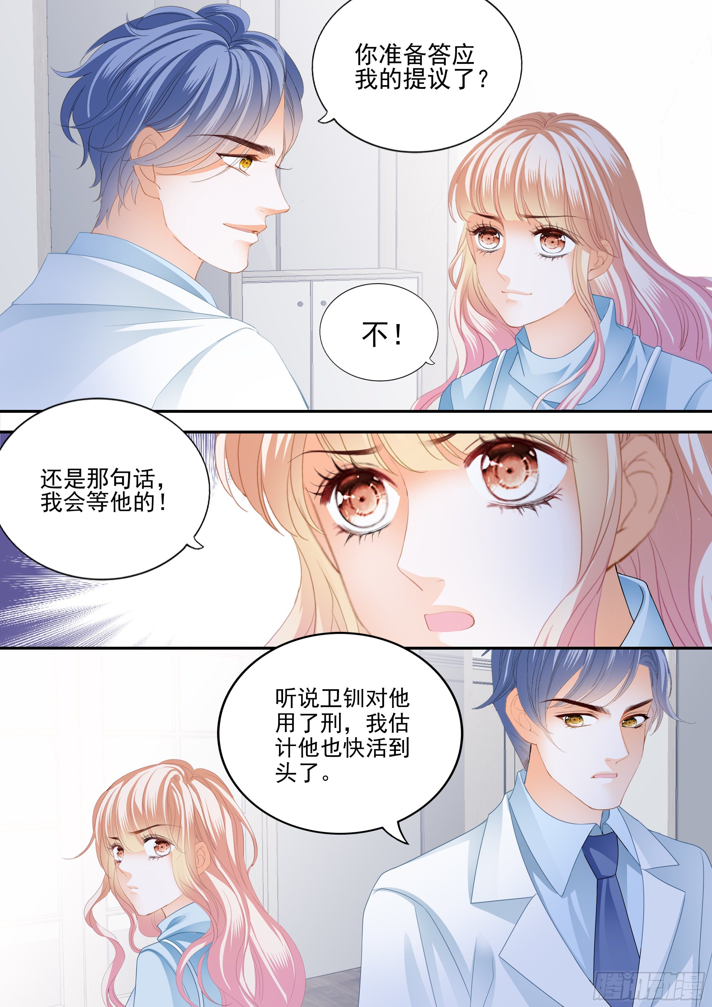 我相信小叔6