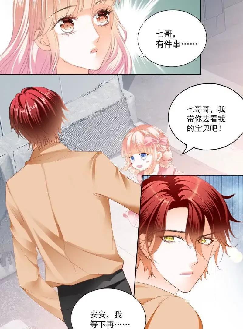 嫁给七叔叔23