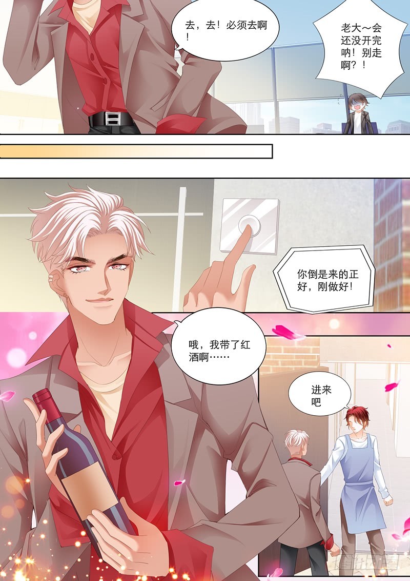 小叔送礼11