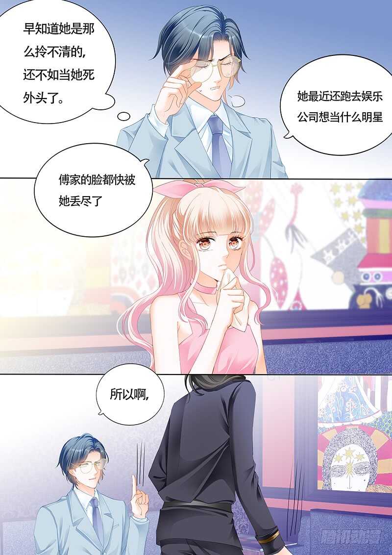 小叔的婚约12