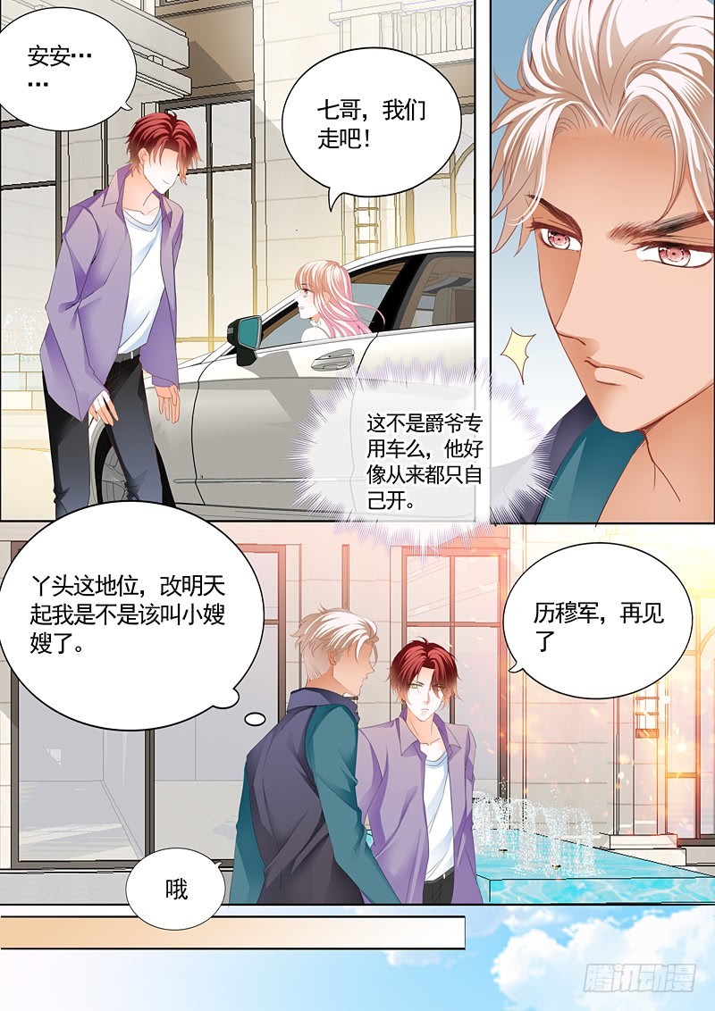 挖角翟天临8
