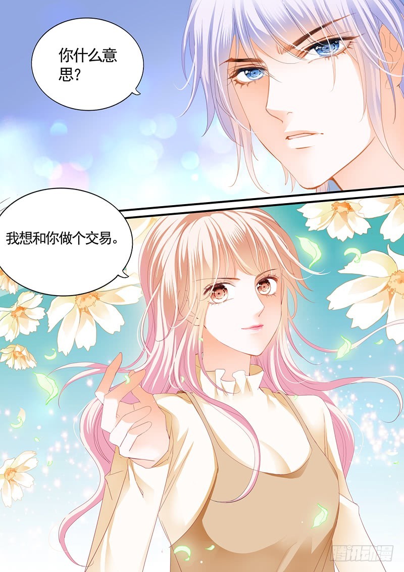 挖角翟天临13