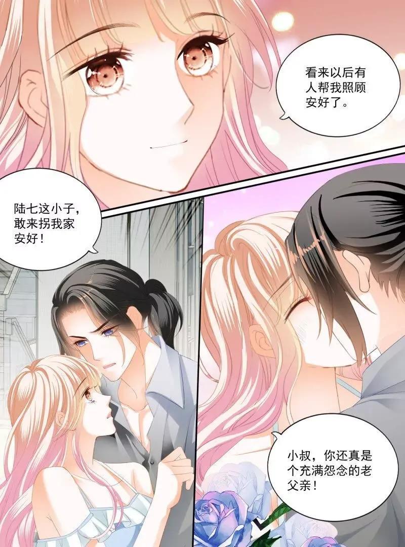 嫁给七叔叔25