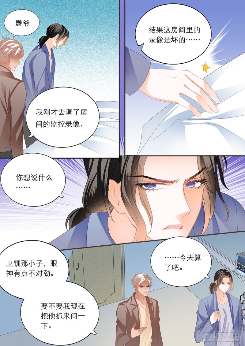 卫老爷子去世了12