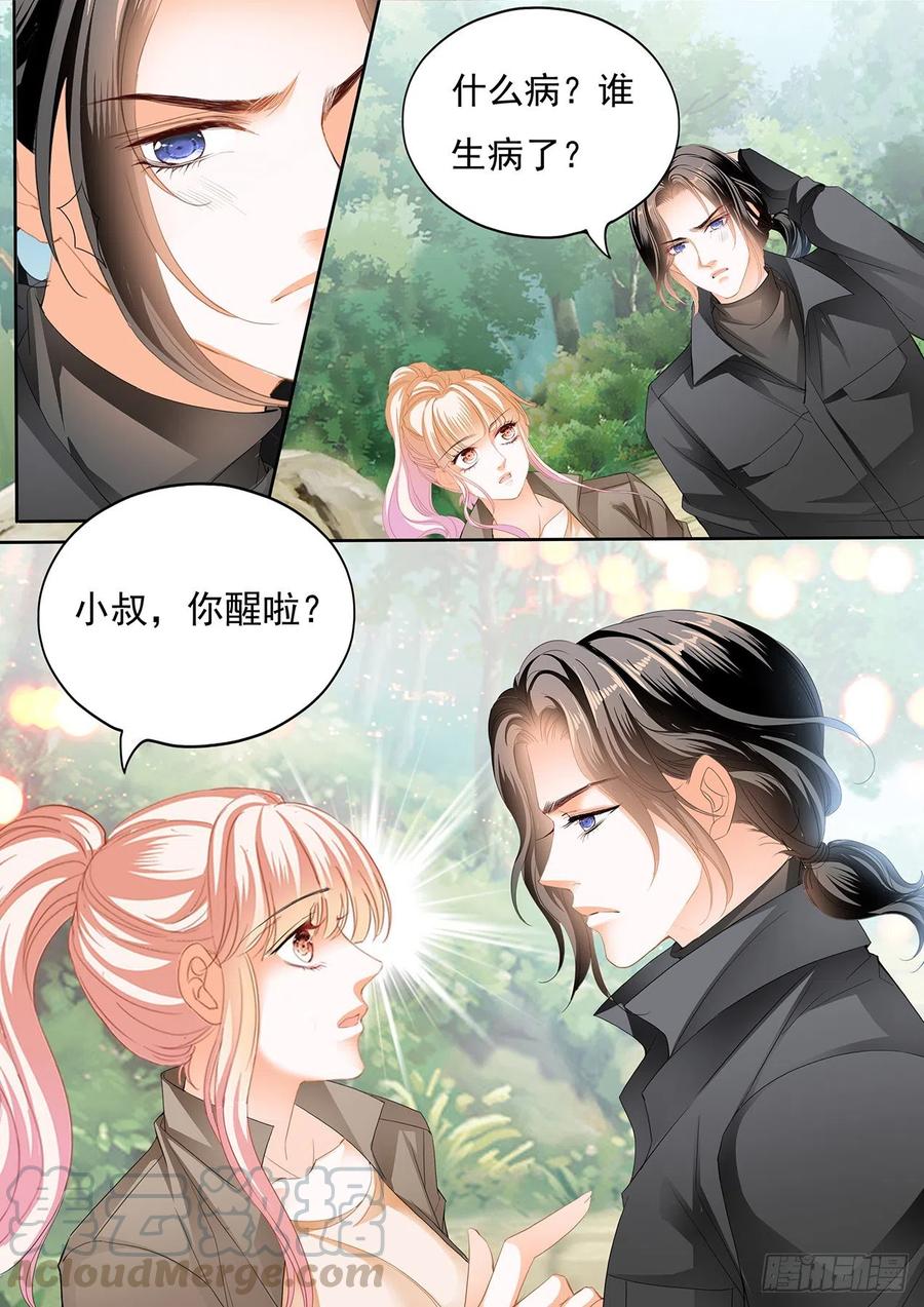 受了刺激就会变？！10