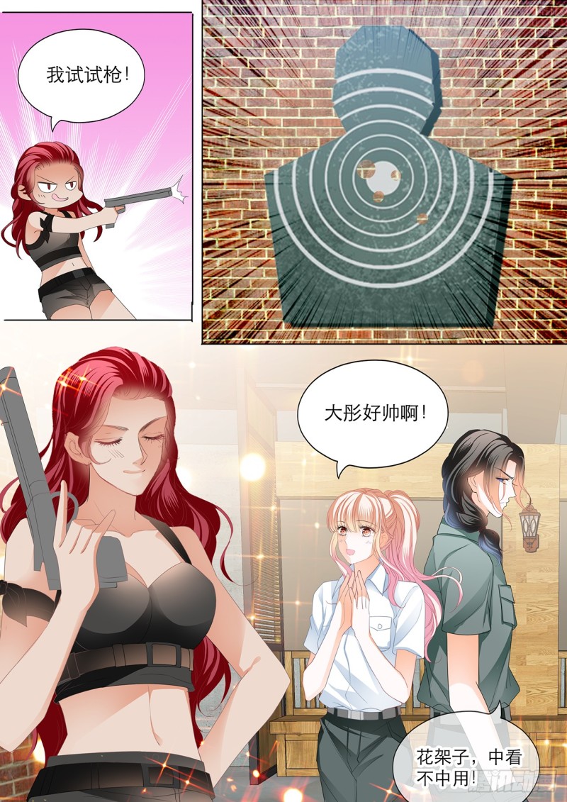 爵爷，女人的醋你都吃？8
