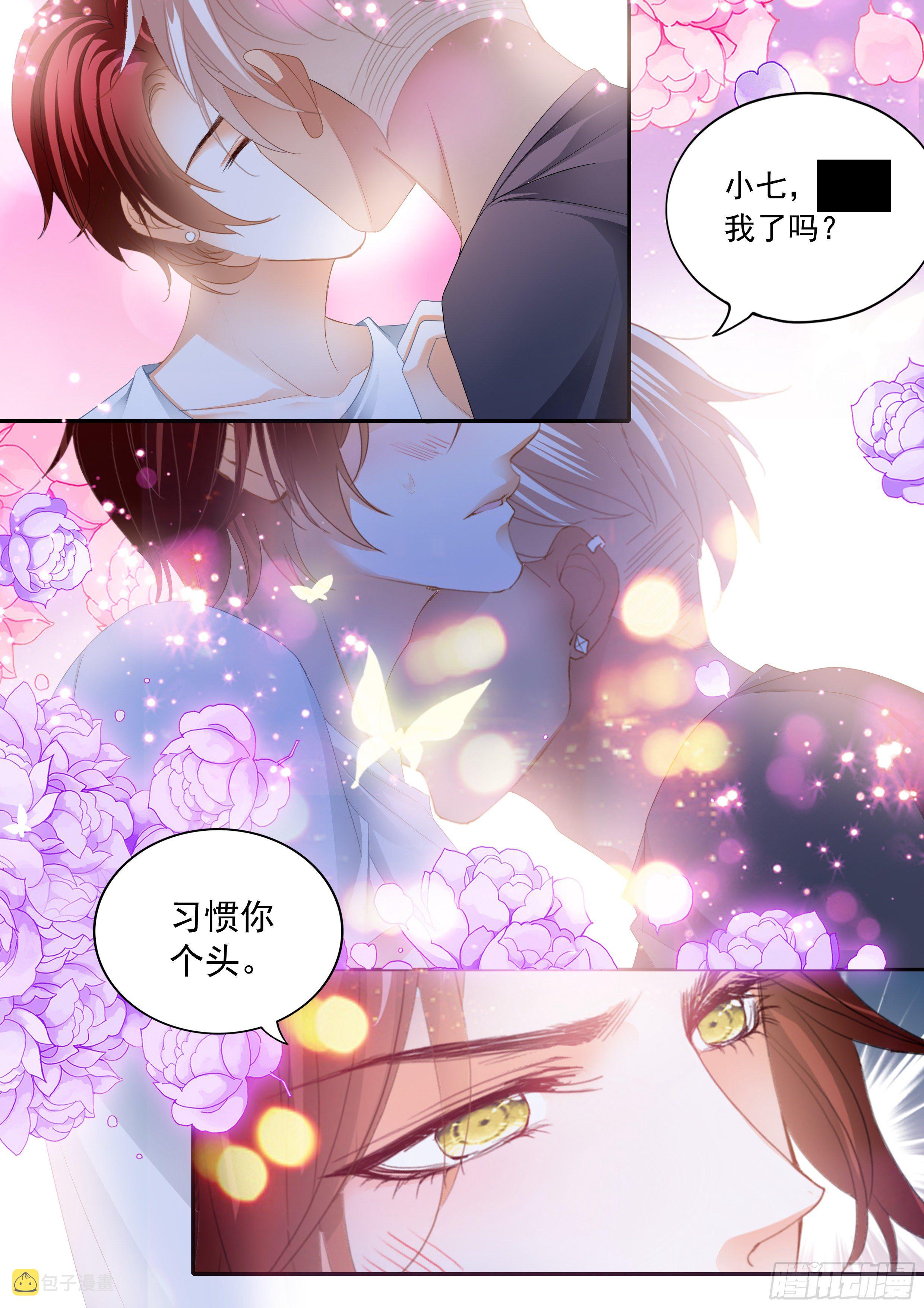 让你嘴硬2