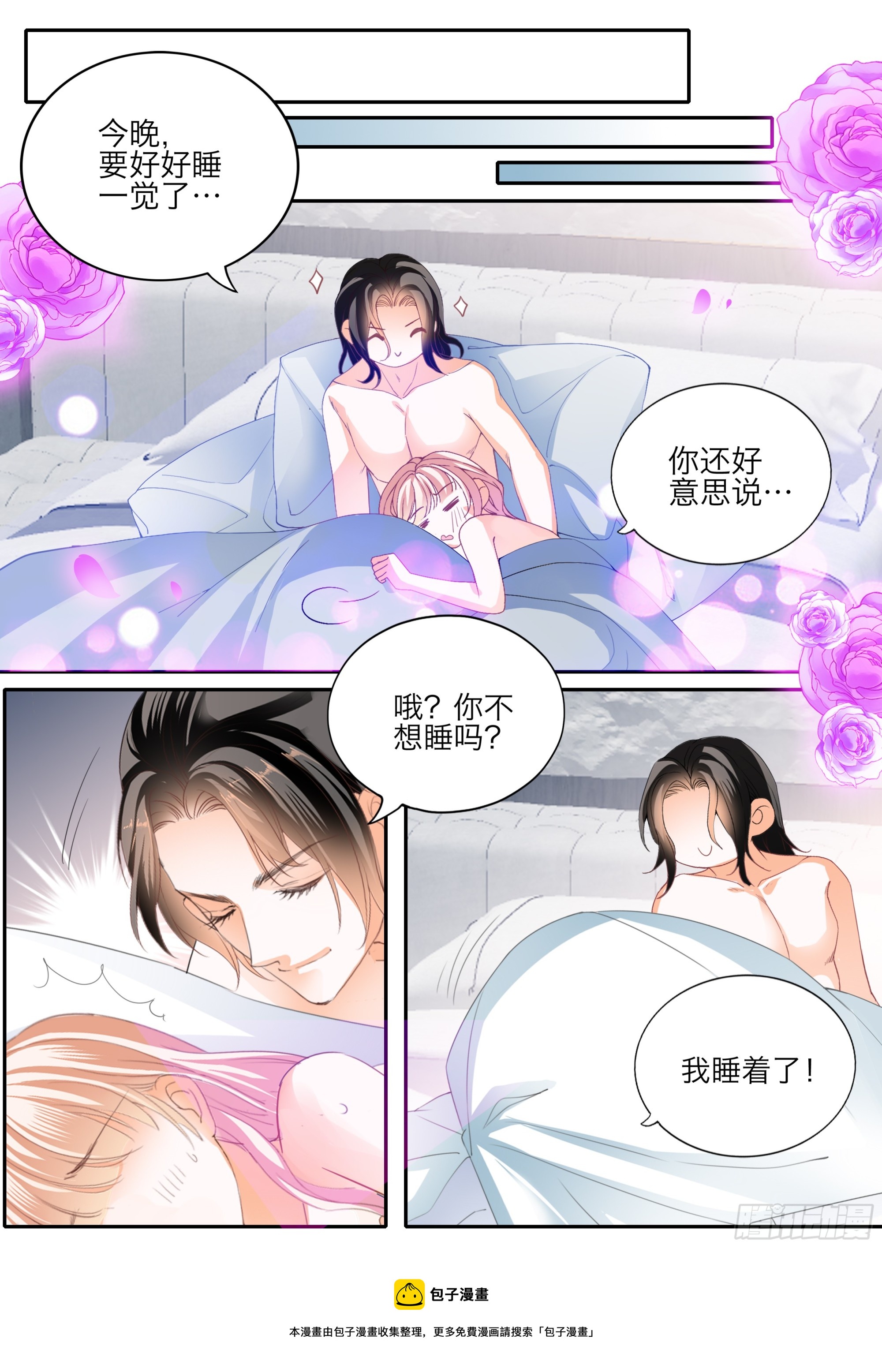 要乖乖的13