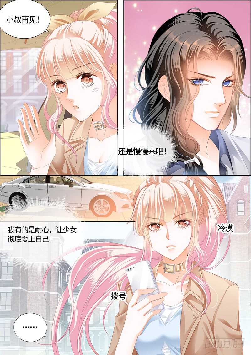 这次我主动4