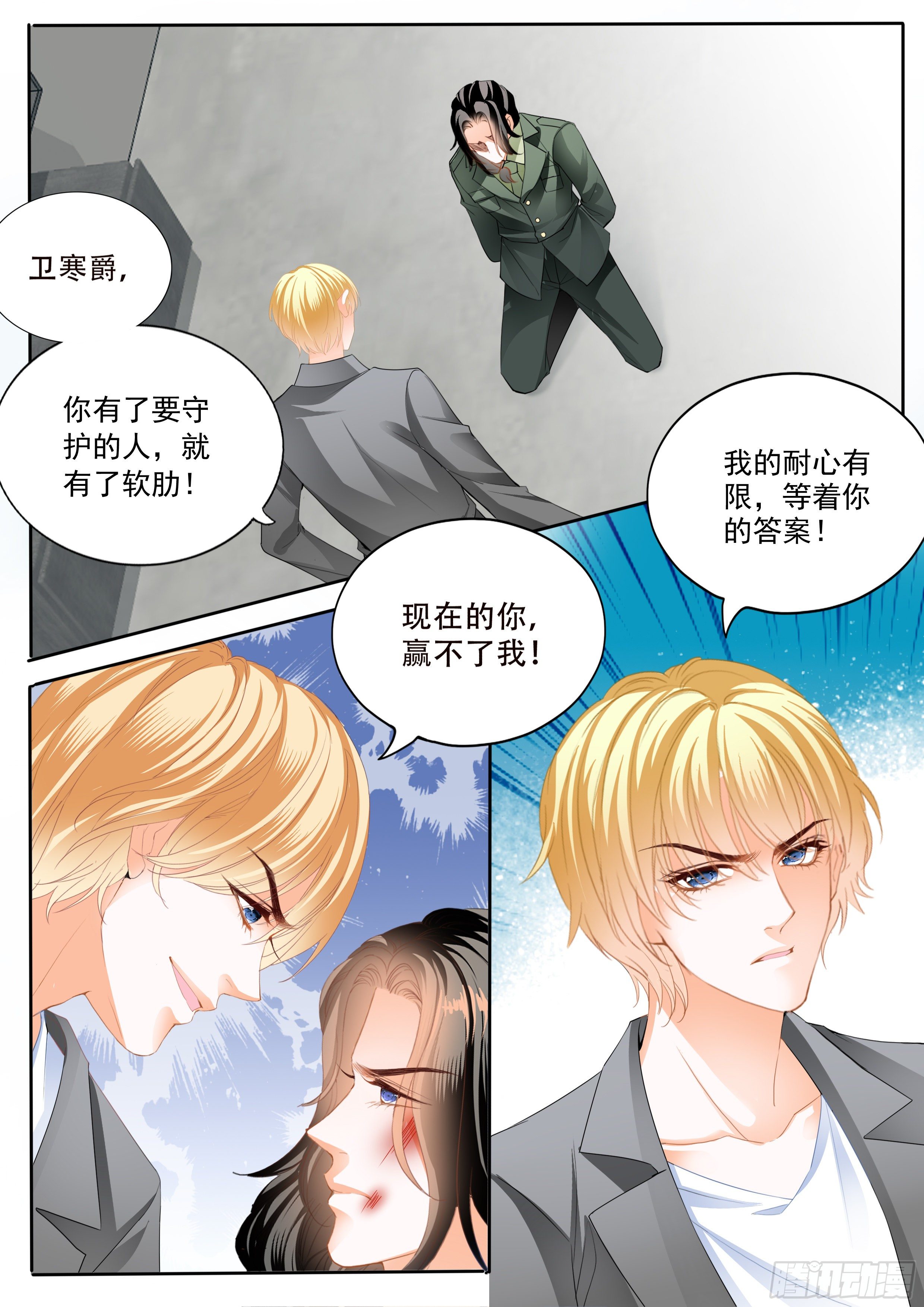 串通的阴谋4