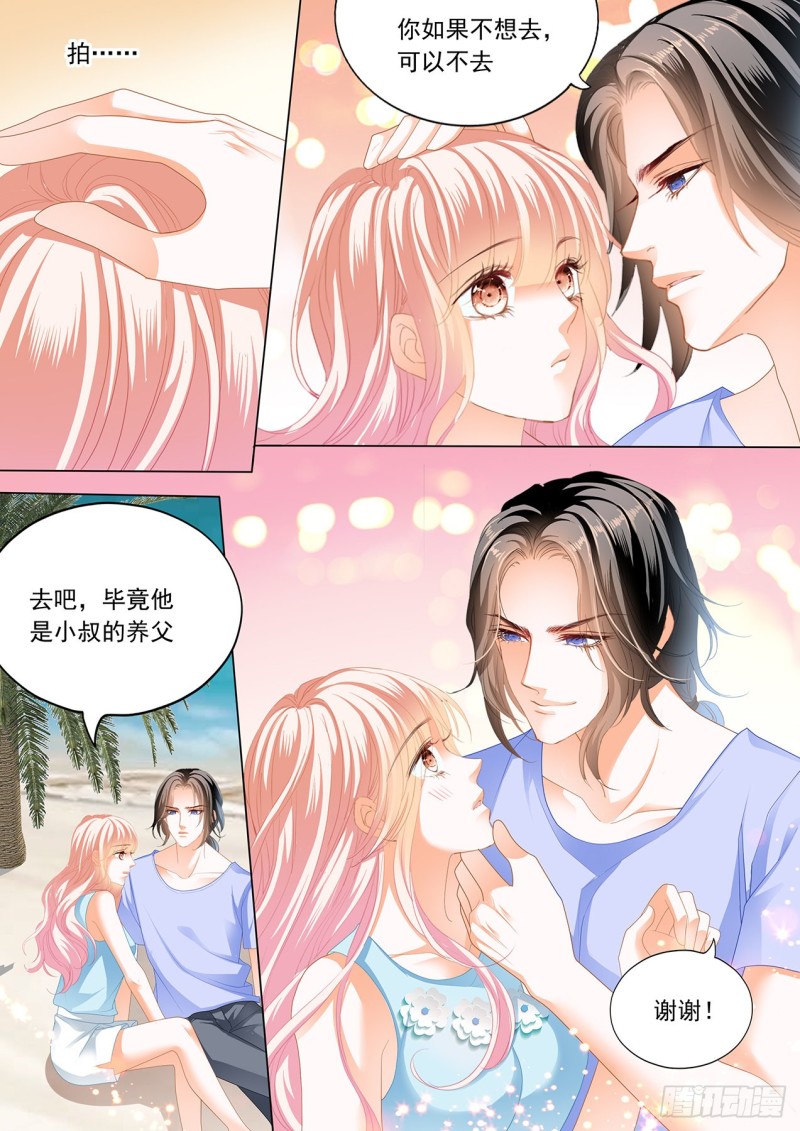 瞿哥吻了小七？！13