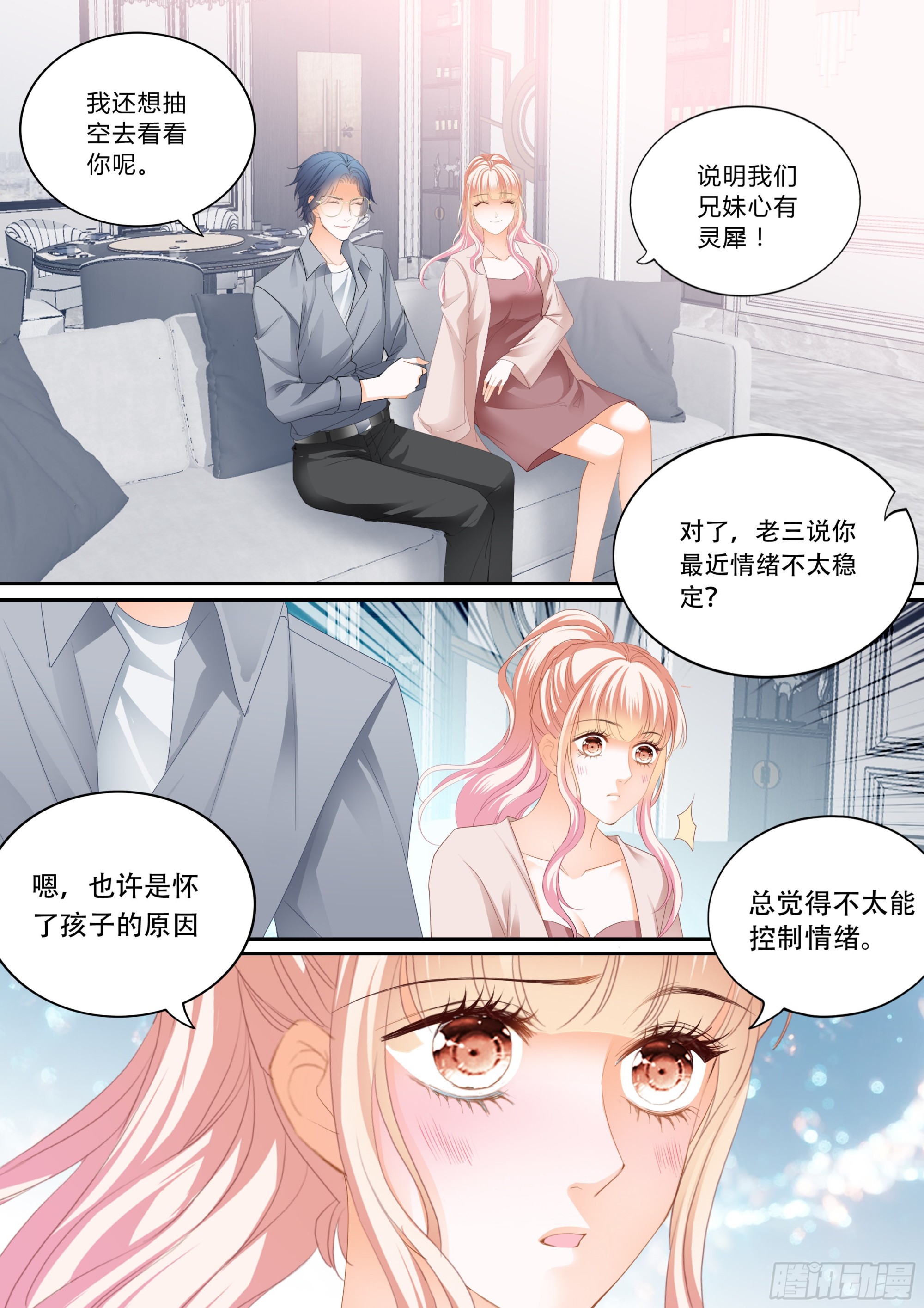 露馅了4