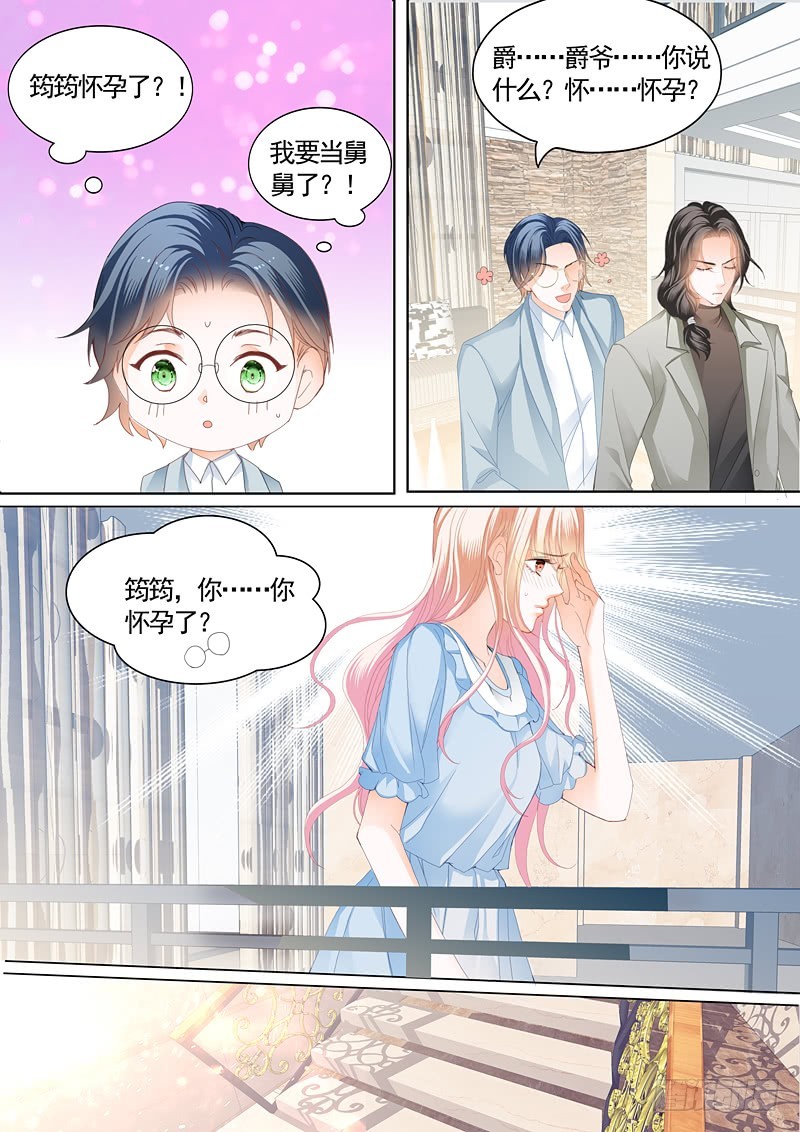 撒谎的惩罚9