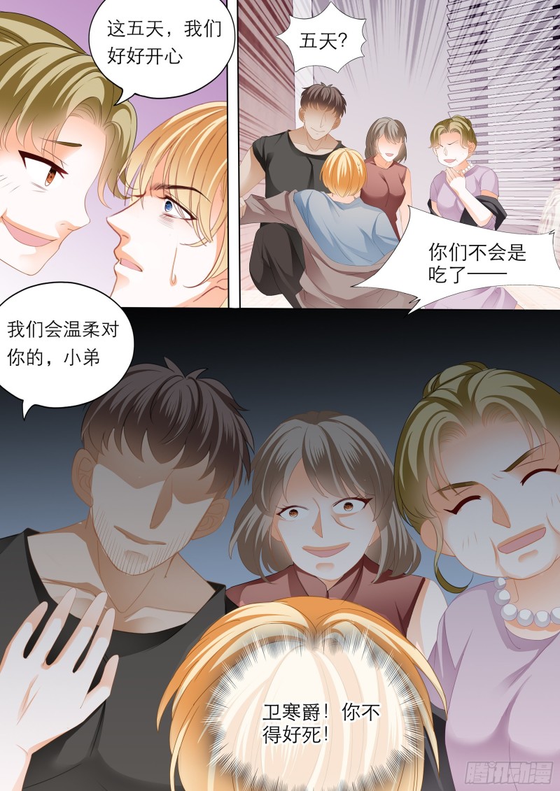 小叔吃了五日春8