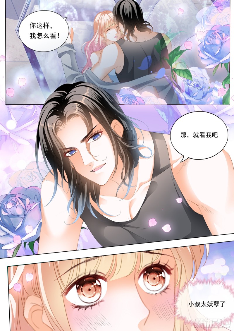 这个妖孽的男人8