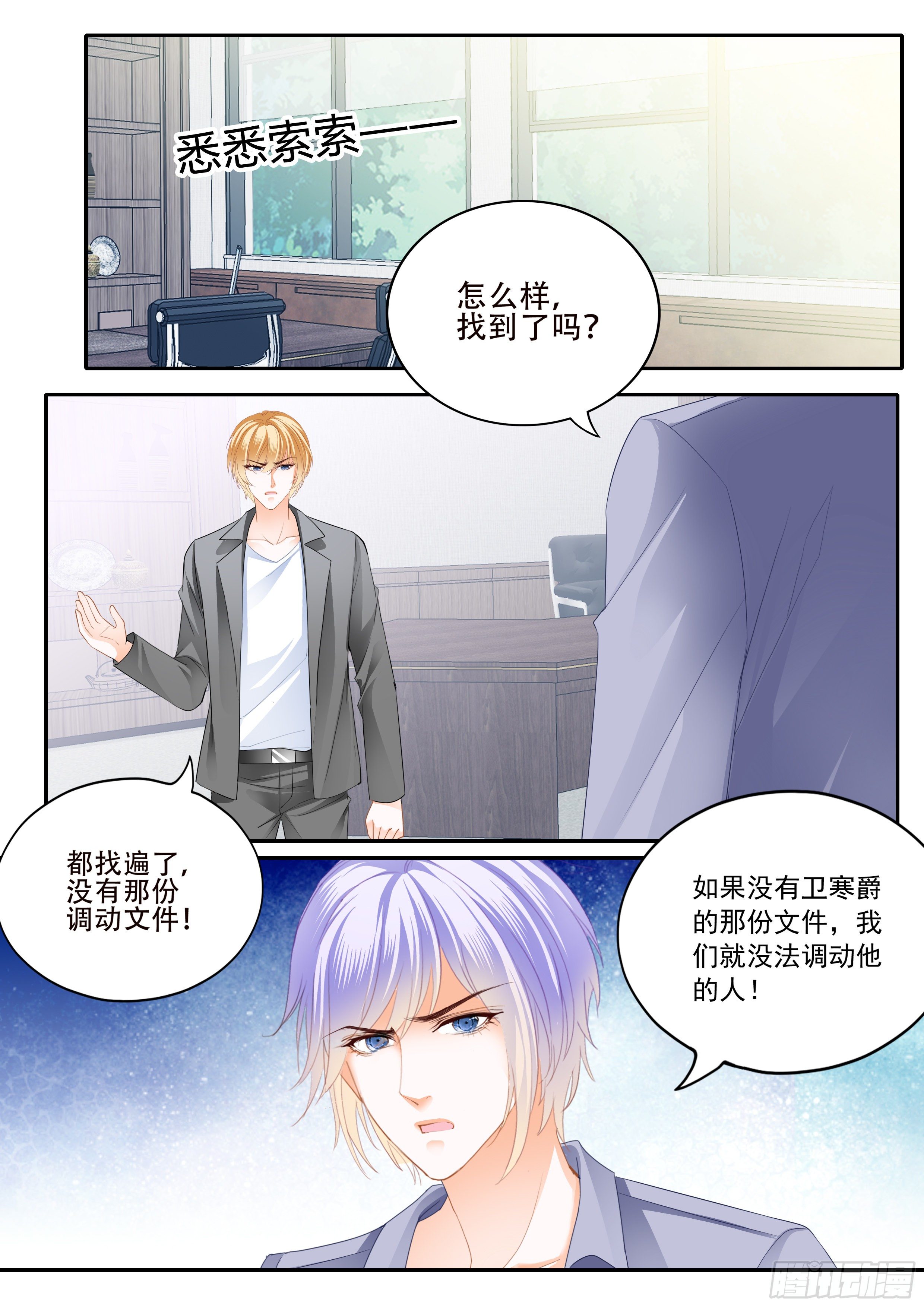 危机重重2