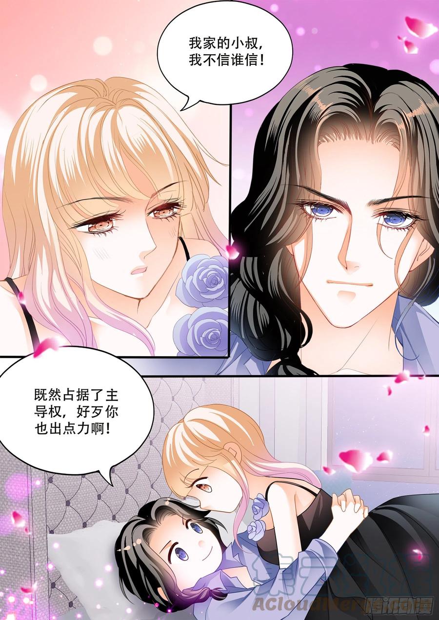 天天给你吃4