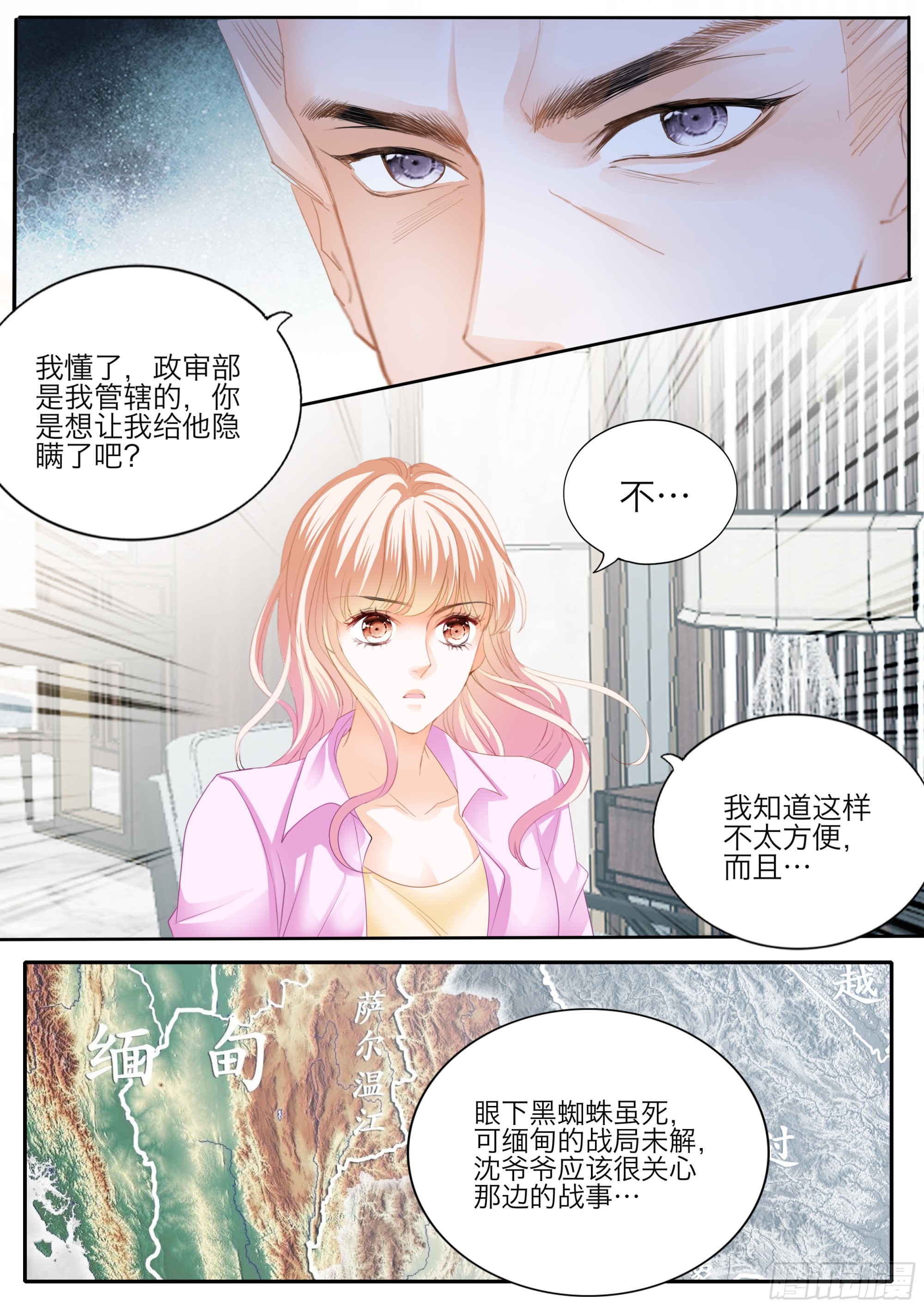口吐莲花救小叔6
