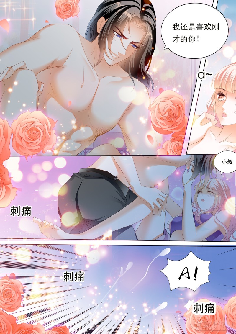 狠狠地惩罚5