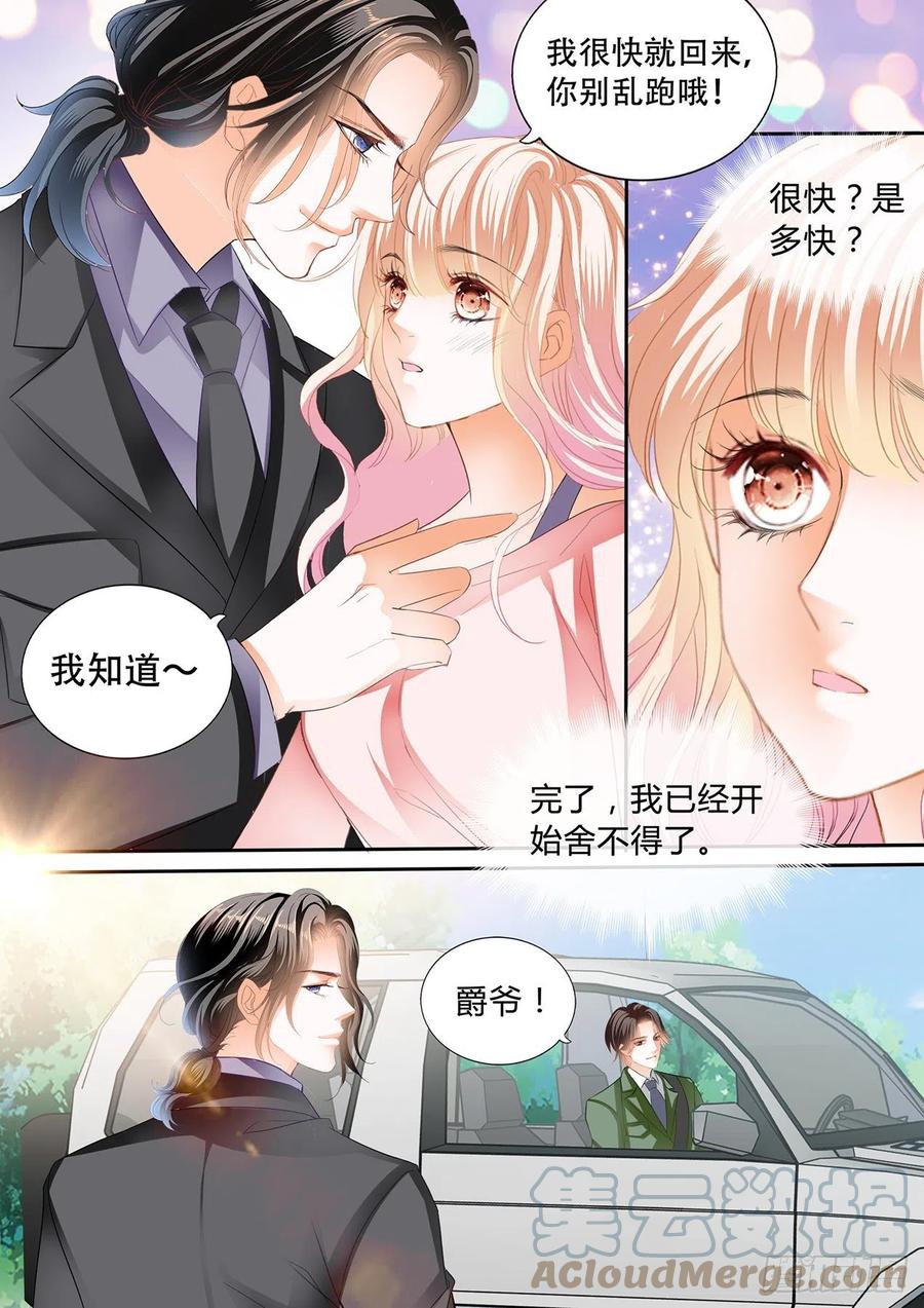 吃醋要受惩罚哦5