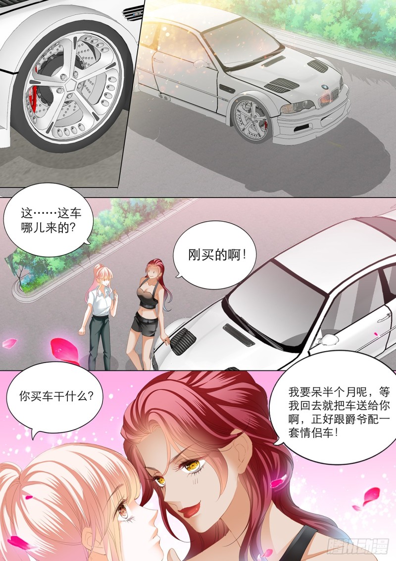 大彤调戏小七8