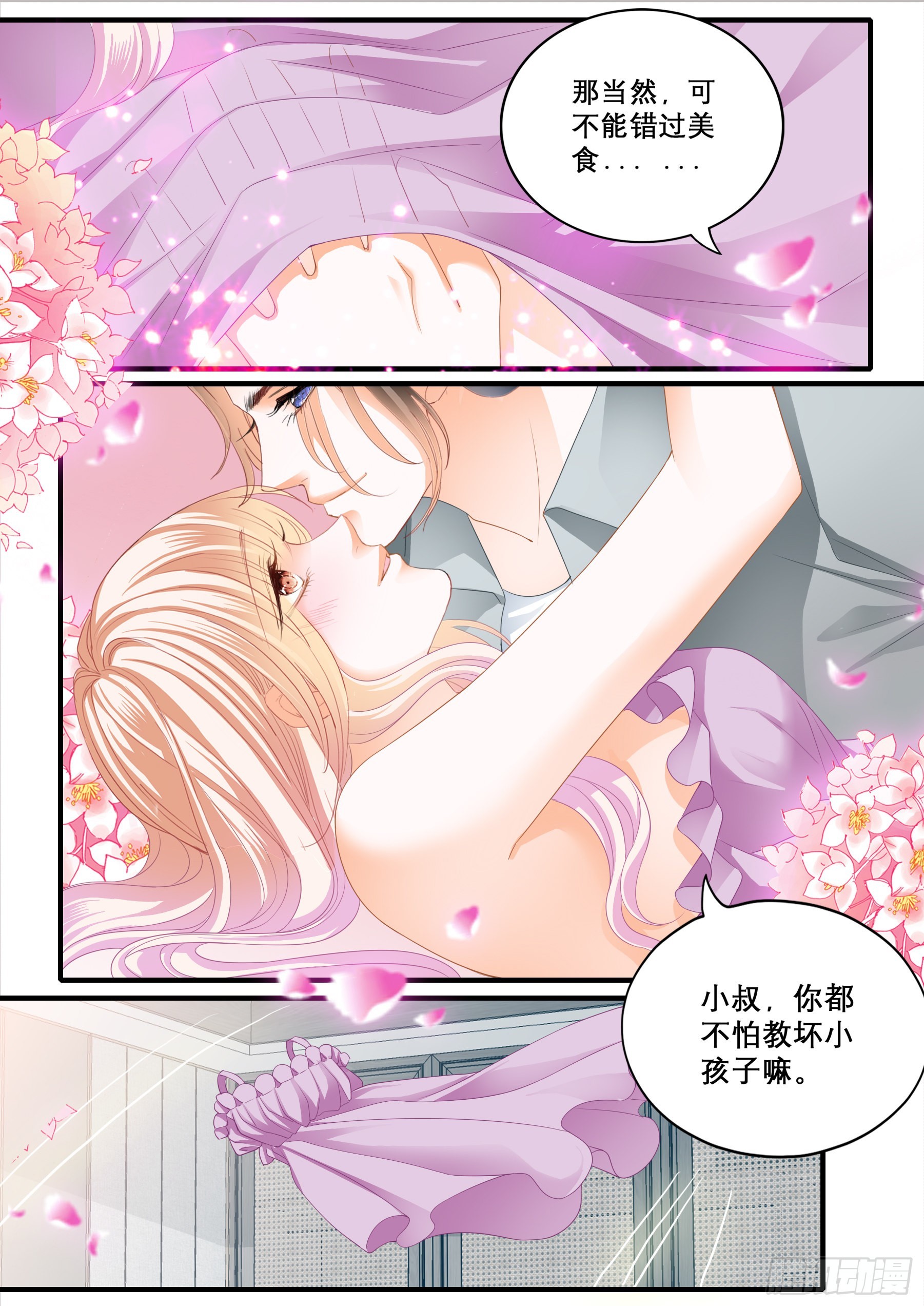 我爱你8