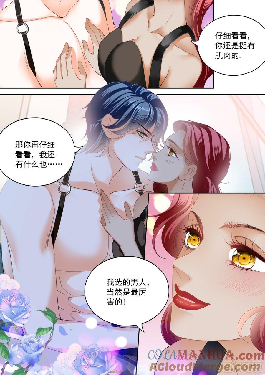 成为夫妻6