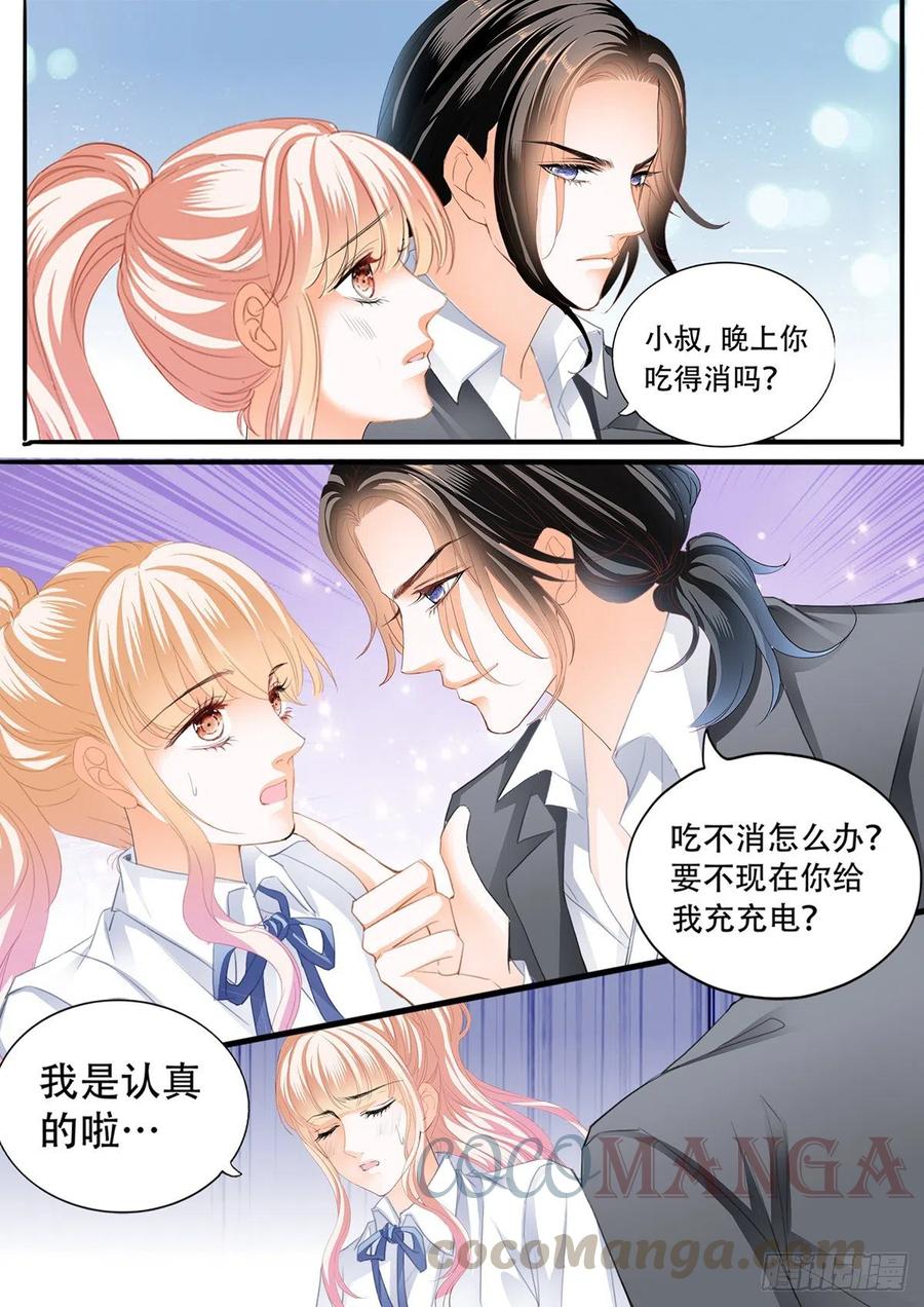 公主逼婚5