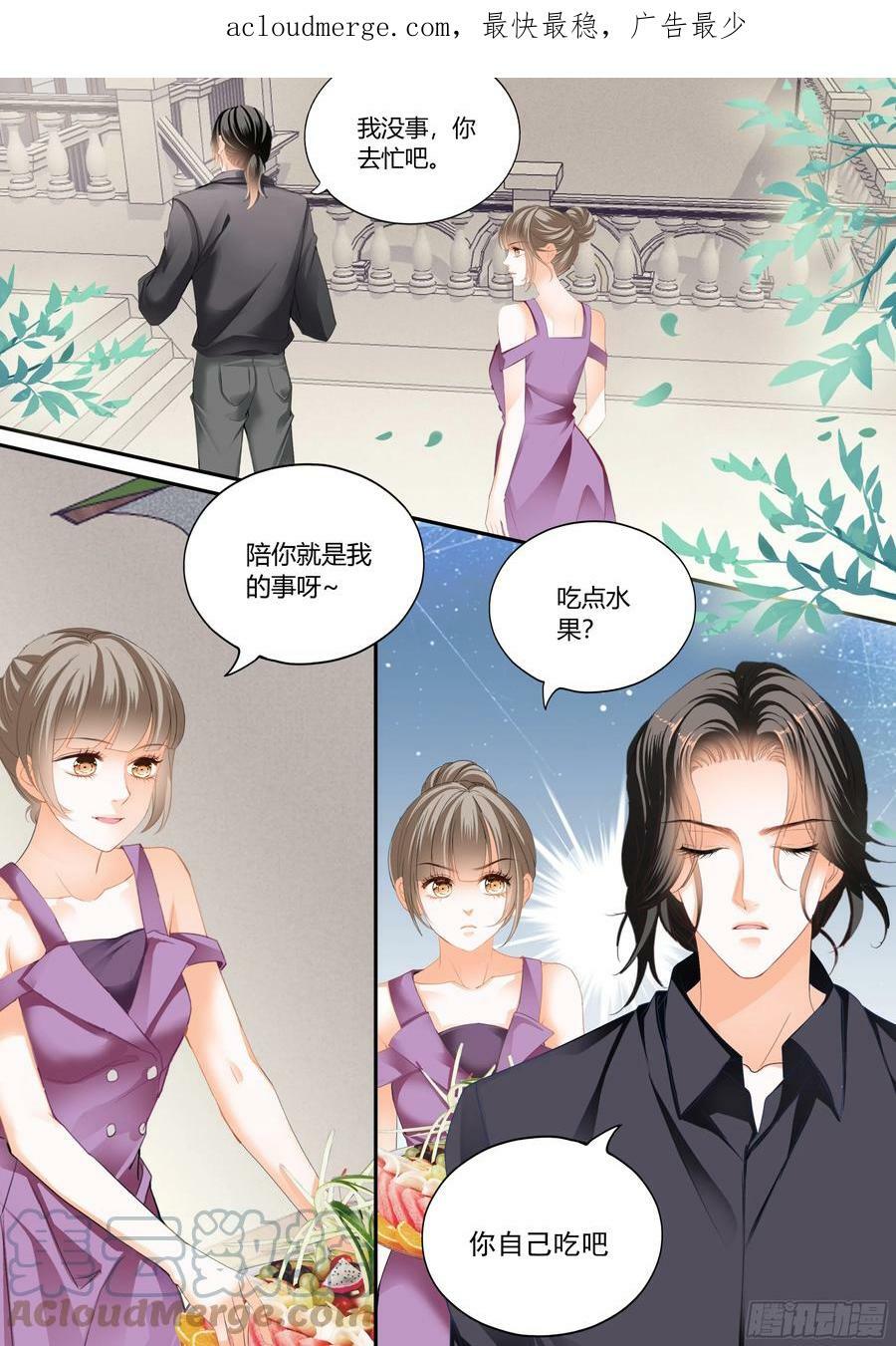 不准看别的男人3
