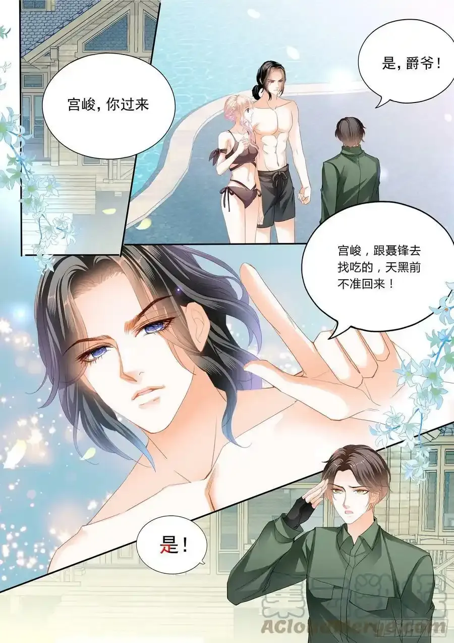 小叔回来了 25