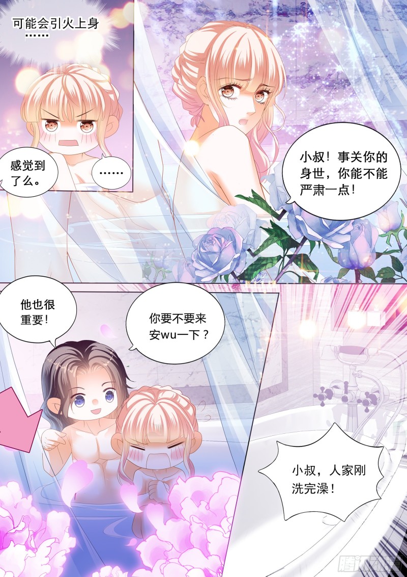 你的老公只有一个11